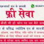 Indian best astrologer aacharya ji call now+91-9530213031